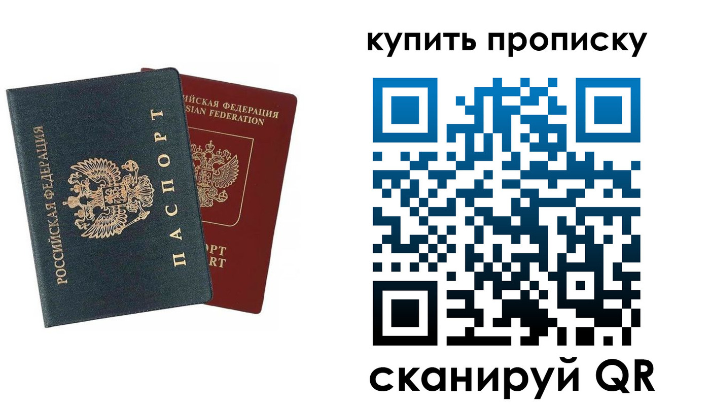 прописка для школы в Лермонтове