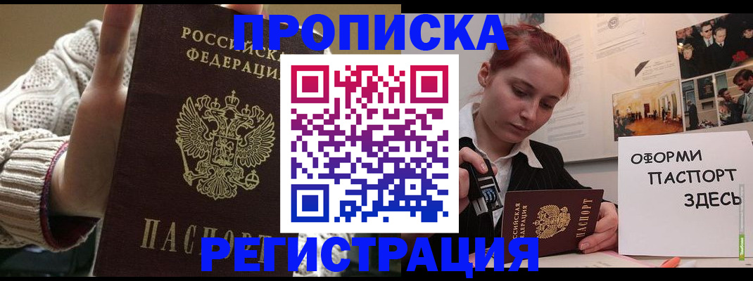 временная регистрация поиск в Лермонтове