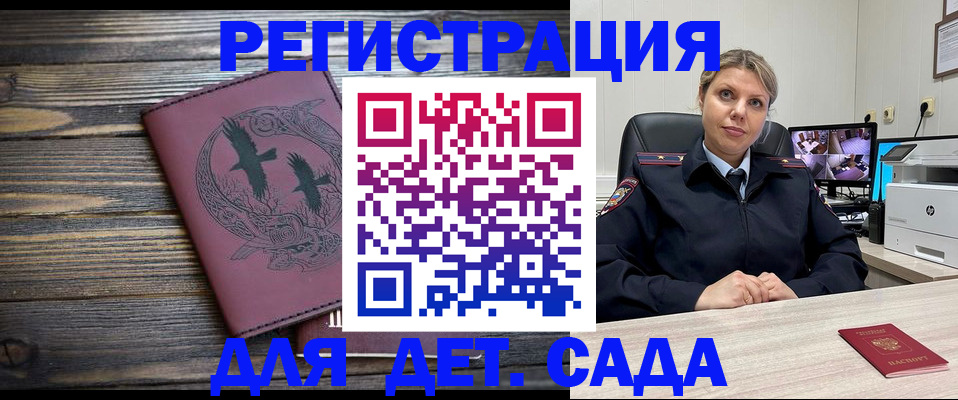 временная регистрация в Лермонтове