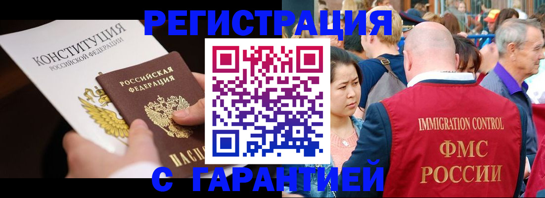 прописка от собственника в Лермонтове