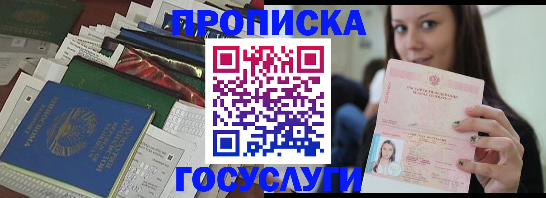 регистрация для школы в Лермонтове