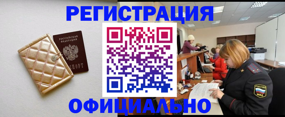 прописка поиск в Лермонтове