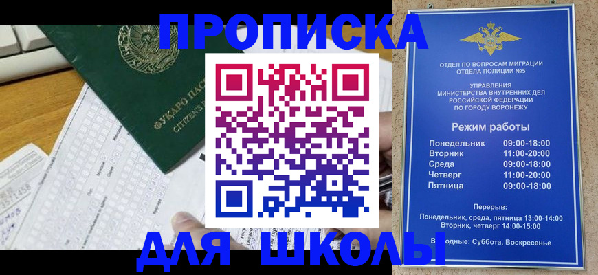 прописка регистрация в Лермонтове