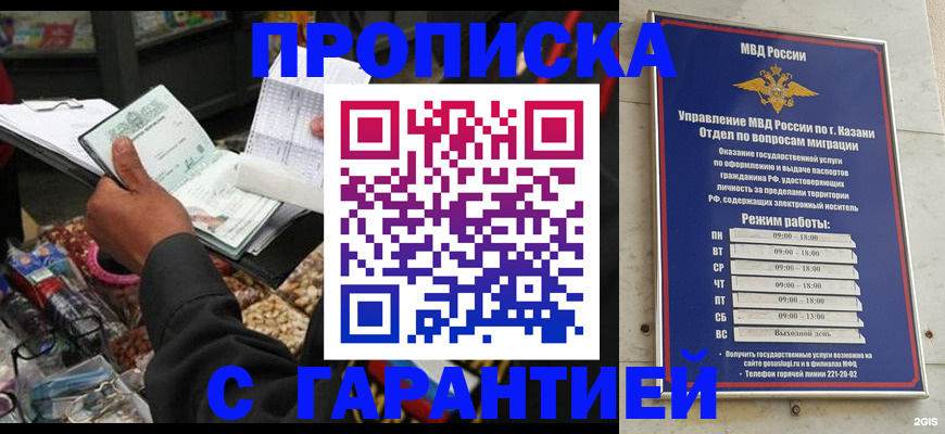 временная прописка в Лермонтове