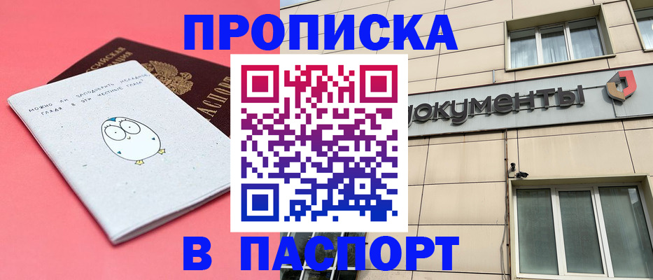 временная регистрация для всех в Лермонтове